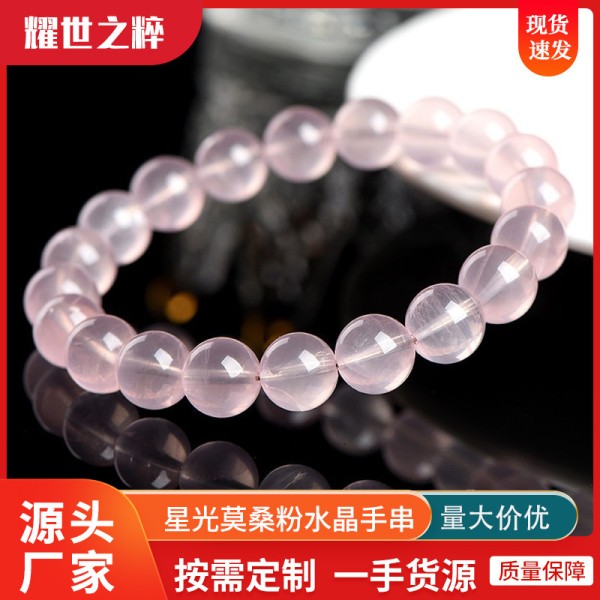 天然莫桑粉水晶手串星光粉晶手链DIY饰品六芒星粉水晶圆珠手链