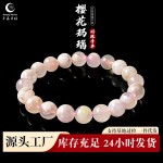 千晶万玛7A天然樱花玛堖手串海洋冰透女串珠手链玛堖水晶货源批发