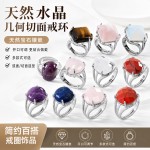 跨境外贸天然水晶几何切面戒环小众百搭戒圈珠宝时尚简约戒指饰品