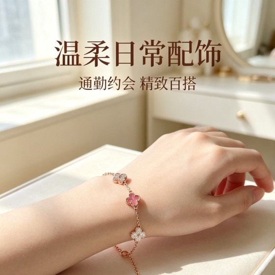 透明粉晶四叶草手链女18k玫瑰金色精工CNC迷你五花跨境直播mini款