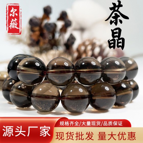 天然茶晶水晶散珠半成品手饰diy配件手链串珠珠子茶水晶散珠批发