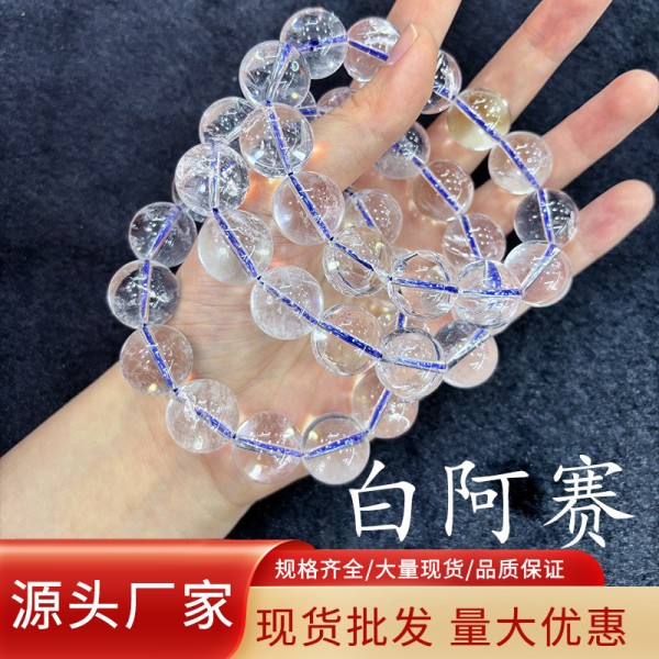 天然爆晶白阿塞手链喜马拉雅白水晶单圈净体阿赛斯特莱七彩手链