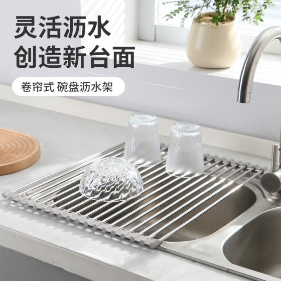 不锈钢折叠沥水架硅胶滤水架卷帘水槽碗筷果蔬收纳架子厨房置物架