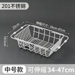 新款不锈钢沥水篮碗碟收纳架沥水架厨房水槽洗碗槽洗菜池伸缩置物