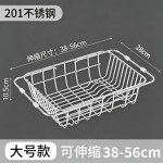 新款不锈钢沥水篮碗碟收纳架沥水架厨房水槽洗碗槽洗菜池伸缩置物