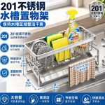 厨房支架抹布架收纳抹布架沥水架德国工艺不锈钢洗碗海绵钢丝球架