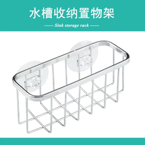 厨房浴室创意金属沥水置物架水池海绵抹布沥水架收纳架 厂家现货