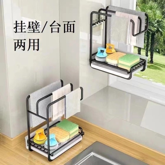 【全新升级】壁挂台式两用抹布架置物架免打孔多功能抹布沥水架神