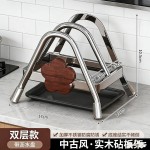 不锈钢砧板架厨房置物架带沥水盘双层菜板收纳架台面多功能收纳架