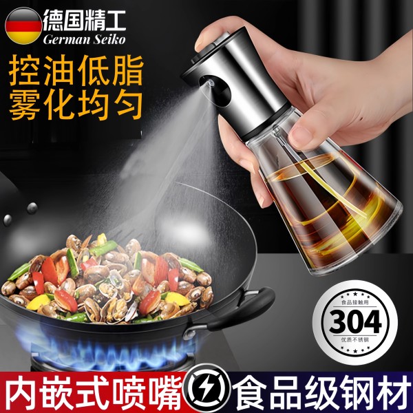 不锈钢喷油壶官方旗舰店家用雾化食级锈钢喷油瓶厨房质喷雾瓶