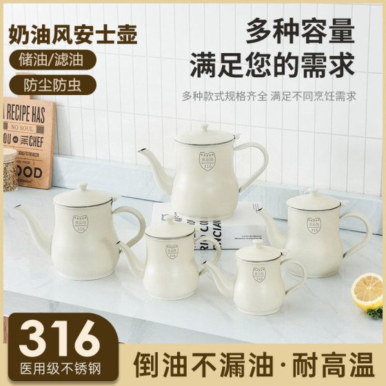 不锈钢油壶厨房防漏过滤罐家用安士壶不挂油装油瓶大容量神器油壸