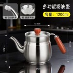 不锈钢木柄油壶厨房油瓶油罐壶家用食用油壸过滤大加厚不漏油油壶