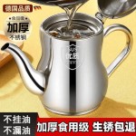 【活动中】加厚不锈钢油壶滤油储油罐倒油壶家用厨房安士壶餐厅