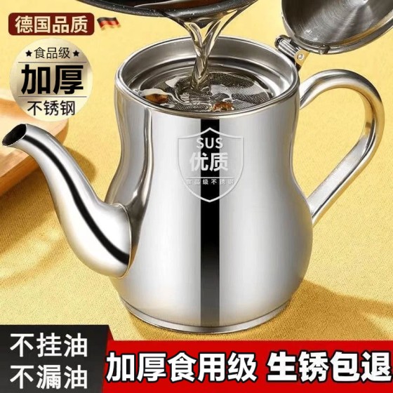 【活动中】加厚不锈钢油壶滤油储油罐倒油壶家用厨房安士壶餐厅