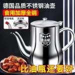 【活动中】加厚不锈钢油壶滤油储油罐倒油壶家用厨房安士壶餐厅