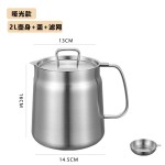 跨境304不锈钢滤油壶厨房家用食品级带滤网油炸锅大容量猪油罐