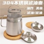 跨境304不锈钢油炸壶厨房多功能过滤油壶储油罐猪油罐油渣分离