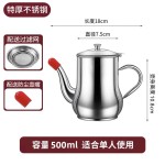 不锈钢油壶家用储油滤渣隔油安士壶多用调料瓶不挂油装油瓶大容量