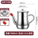 不锈钢油壶家用储油滤渣隔油安士壶多用调料瓶不挂油装油瓶大容量