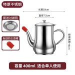 不锈钢油壶家用储油滤渣隔油安士壶多用调料瓶不挂油装油瓶大容量
