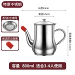 不锈钢油壶家用储油滤渣隔油安士壶多用调料瓶不挂油装油瓶大容量