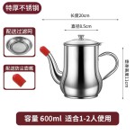 不锈钢油壶家用储油滤渣隔油安士壶多用调料瓶不挂油装油瓶大容量
