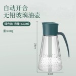 德国 不挂油玻璃油壶自动开合家用油瓶防漏家用厨房油罐调料瓶壶