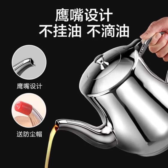 厨房油壶不锈钢食品级家用厨房专用装油罐储油滤渣酒壶倒油瓶不挂