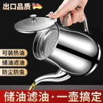 厨房油壶不锈钢食品级家用厨房专用装油罐储油滤渣酒壶倒油瓶不挂