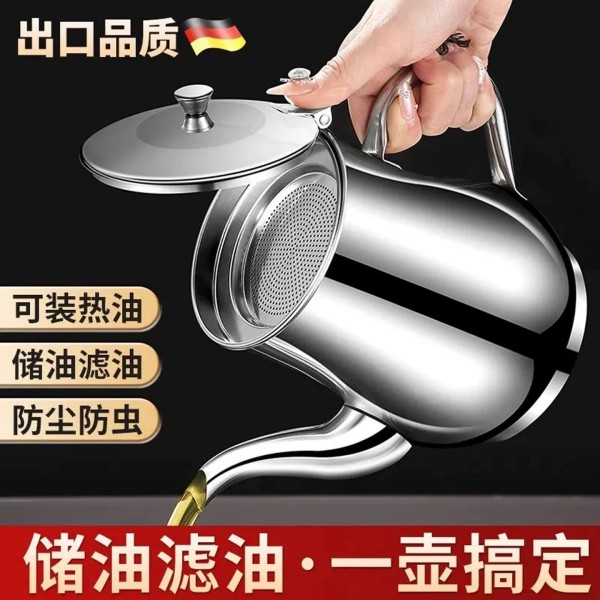 厨房油壶不锈钢食品级家用厨房专用装油罐储油滤渣酒壶倒油瓶不挂
