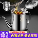 2026新款316不锈钢油壶厨房家用不挂油食品级加厚油罐壶油瓶壶