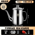 2026新款316不锈钢油壶厨房家用不挂油食品级加厚油罐壶油瓶壶