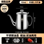 2026新款316不锈钢油壶厨房家用不挂油食品级加厚油罐壶油瓶壶