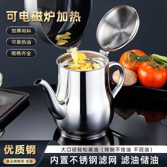 加厚不锈钢特厚油壶滤网大容量装油罐倒油瓶罐家用厨房专用ash33