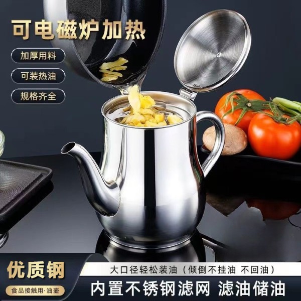加厚不锈钢特厚油壶滤网大容量装油罐倒油瓶罐家用厨房专用ash33