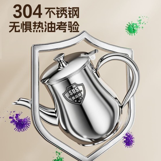代发304不锈钢安士壶 家用防漏油壶倒油瓶调味瓶罐厨房装油罐滤网