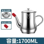 不锈钢油壶厨房防漏油罐壶家用带过滤网大容量滤油储油壶油瓶