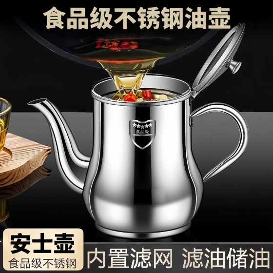 不锈钢油壶厨房防漏油罐壶家用带过滤网大容量滤油储油壶油瓶
