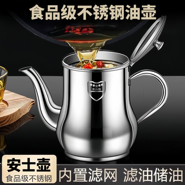 不锈钢油壶厨房防漏油罐壶家用带过滤网大容量滤油储油壶油瓶