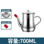 不锈钢油壶厨房防漏油罐壶家用带过滤网大容量滤油储油壶油瓶