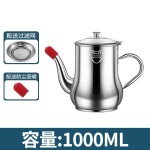 不锈钢油壶厨房防漏油罐壶家用带过滤网大容量滤油储油壶油瓶