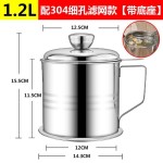跨境304不锈钢滤油壶家用大小号带过滤网油杯日式厨房储油罐油壶