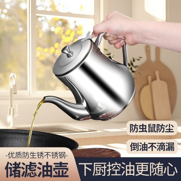 滤网油壶不锈钢家用防漏酒壶壶倒油瓶调味瓶厨房用品装油罐ash33