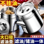大容量滤油壶不锈钢厨房家用防漏油罐壶过滤油渣储油罐油滤油神器