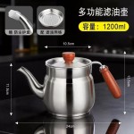不锈钢木柄油壶厨房油瓶油罐壶家用食用油壸过滤大加厚不漏油油壶