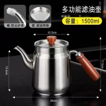不锈钢木柄油壶厨房油瓶油罐壶家用食用油壸过滤大加厚不漏油油壶
