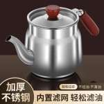 不锈钢木柄油壶厨房油瓶油罐壶家用食用油壸过滤大加厚不漏油油壶