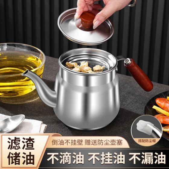 不锈钢木柄油壶厨房油瓶油罐壶家用食用油壸过滤大加厚不漏油油壶