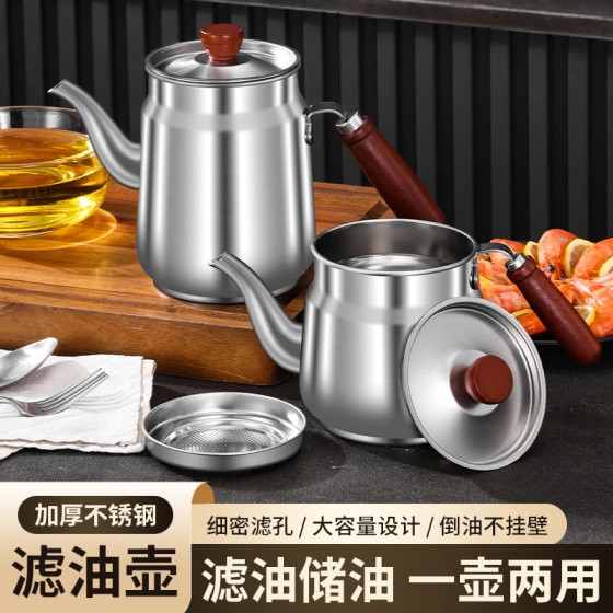 不锈钢木柄油壶厨房油瓶油罐壶家用食用油壸过滤大加厚不漏油油壶