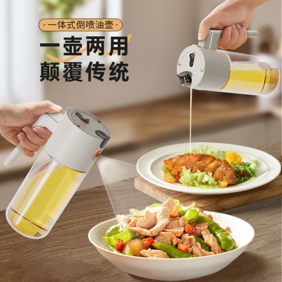 喷雾油壶倒喷两用油瓶玻璃厨房酱油瓶家用密封大容量雾化喷油壶